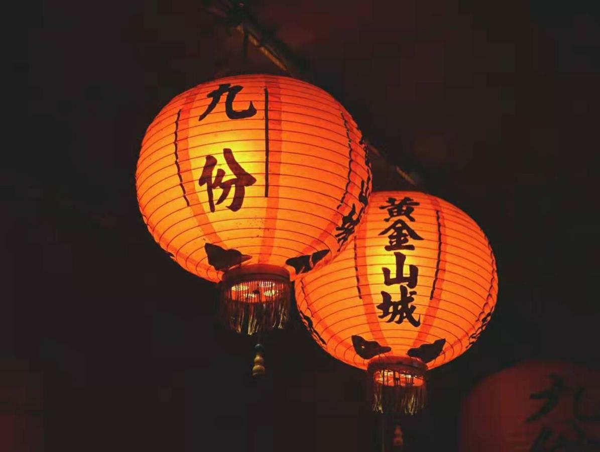 九窩jiu Wow Box Inn Jiufen九份 מראה חיצוני תמונה